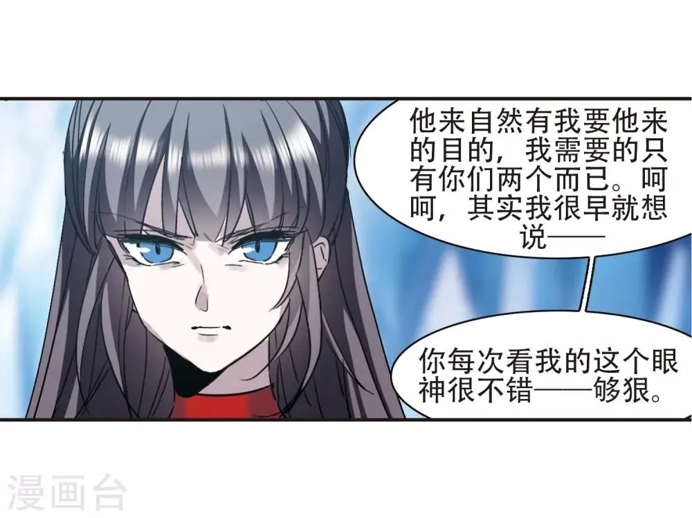第398话 弑神4 第11页