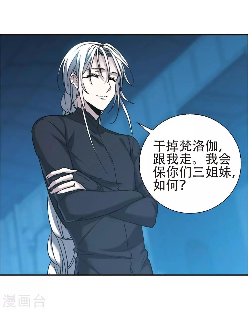 第398话 弑神4 第13页