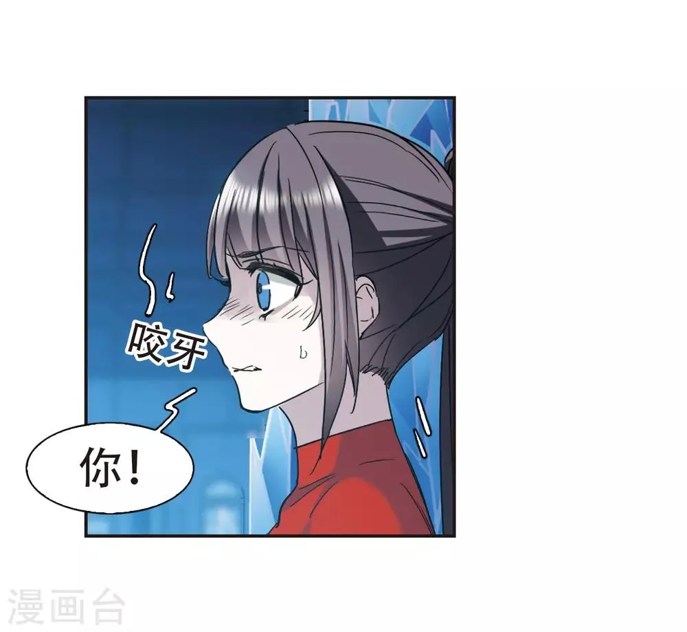 第398话 弑神4 第14页
