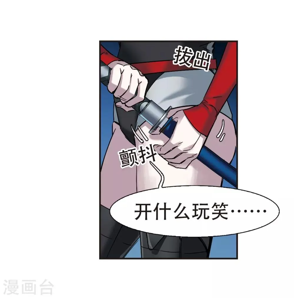 第398话 弑神4 第15页