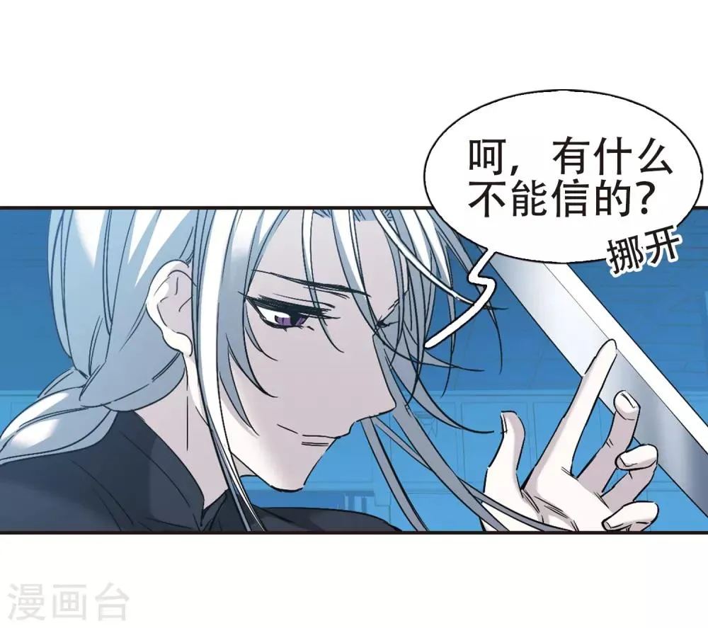 第398话 弑神4 第17页