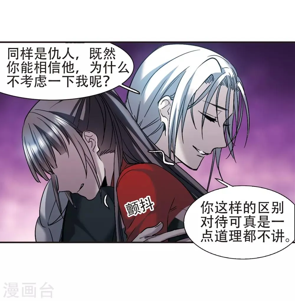 第398话 弑神4 第21页