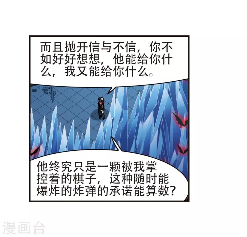 第398话 弑神4 第22页