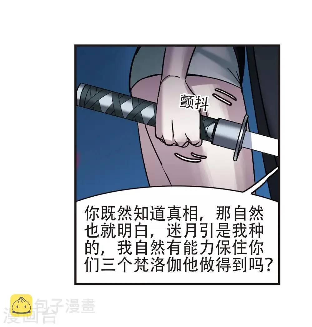 第398话 弑神4 第23页