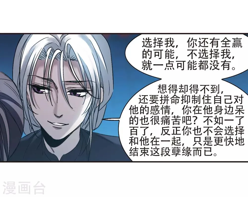 第398话 弑神4 第24页