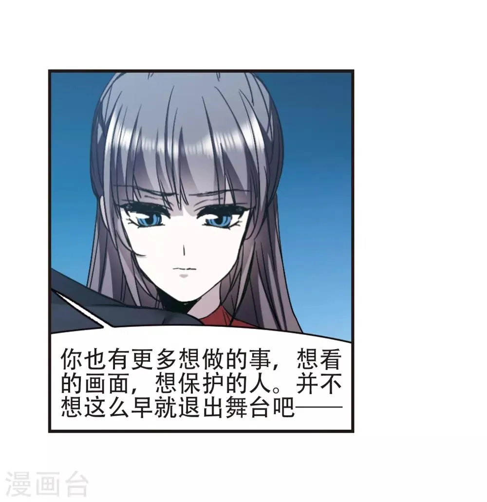 第398话 弑神4 第25页