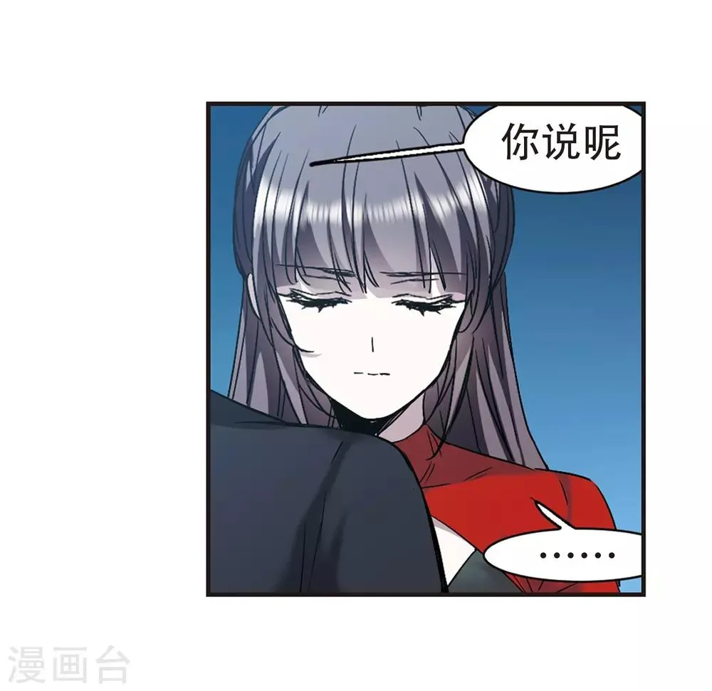 第398话 弑神4 第26页