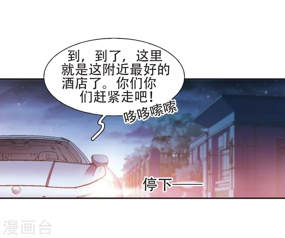 第398话 弑神4 第27页