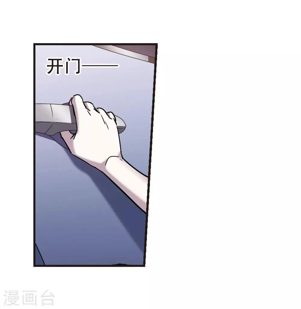 第398话 弑神4 第28页