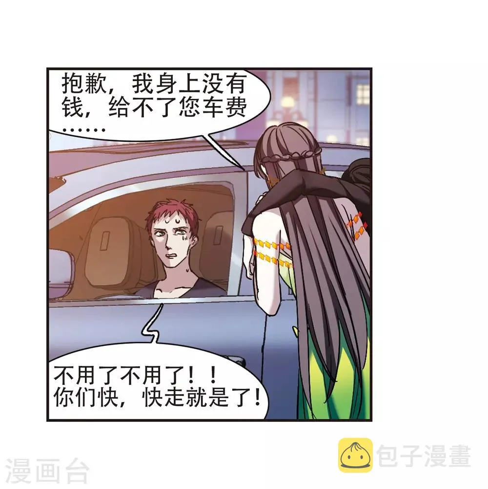 第398话 弑神4 第30页