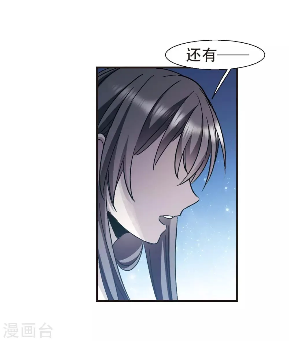 第398话 弑神4 第31页