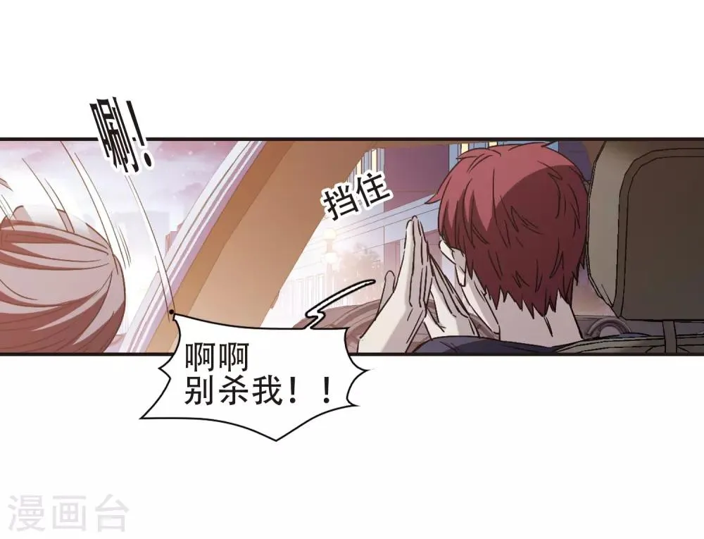第398话 弑神4 第32页