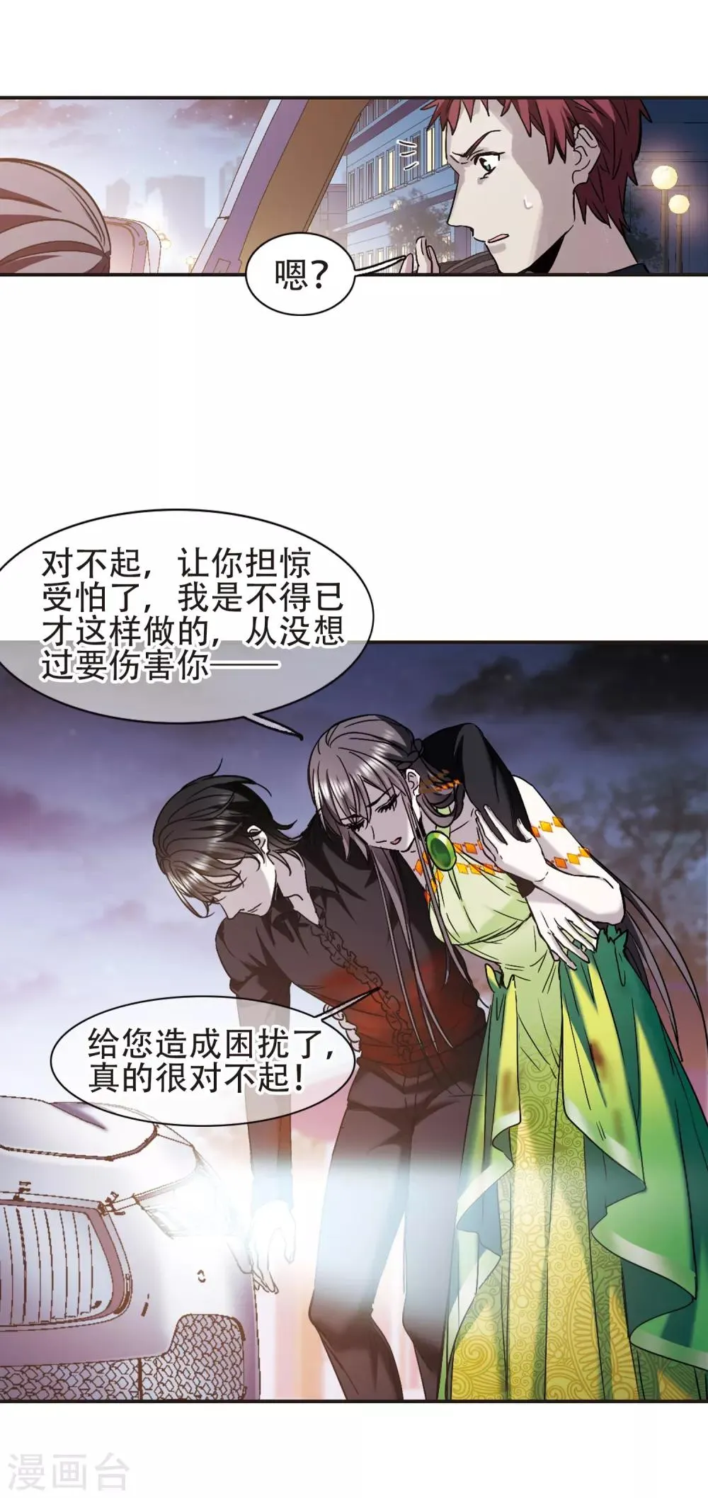 第398话 弑神4 第33页