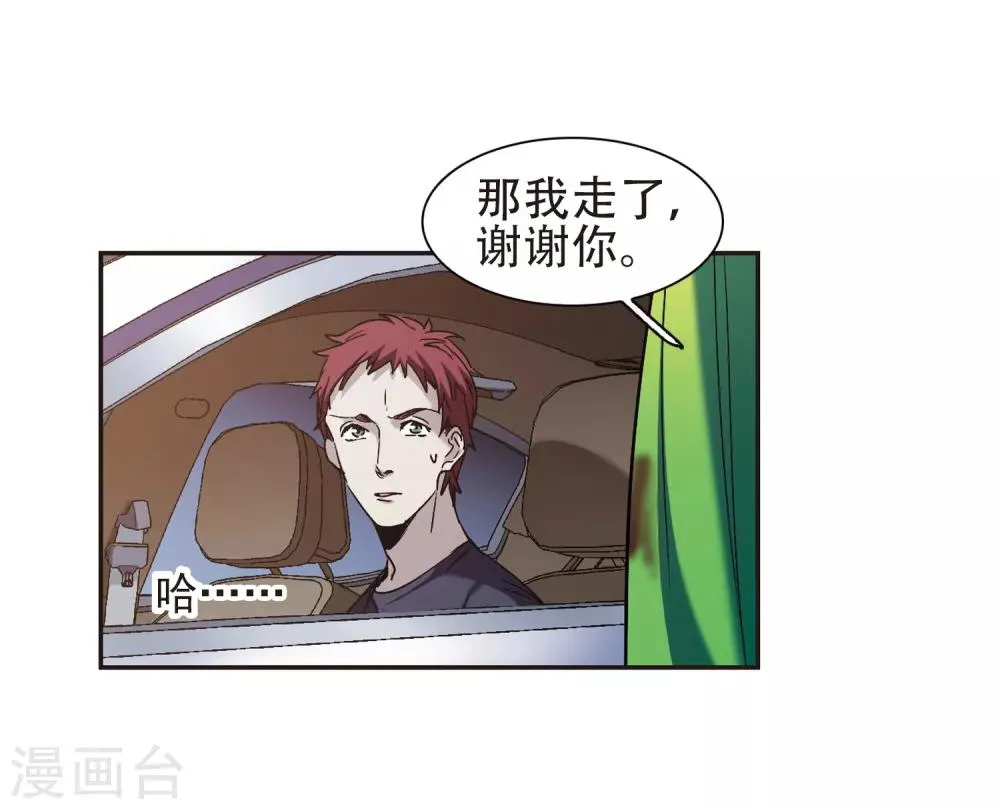 第398话 弑神4 第34页