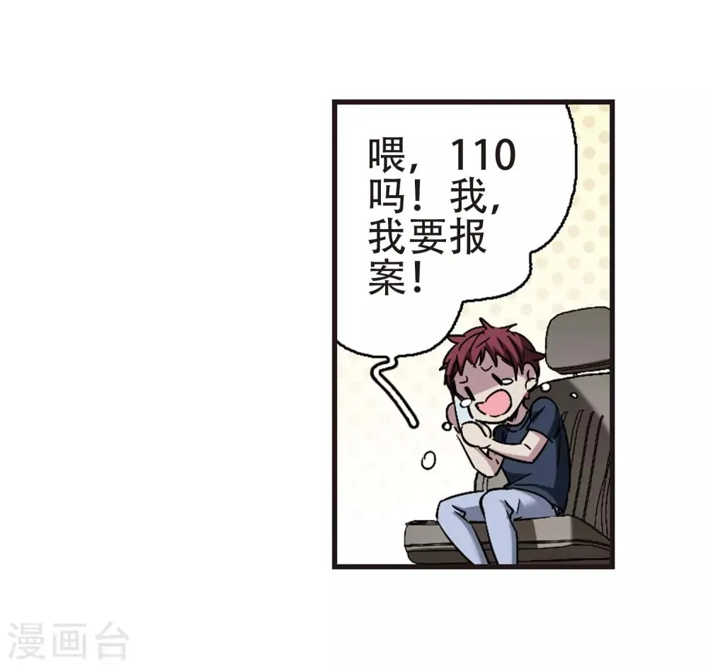 第398话 弑神4 第35页