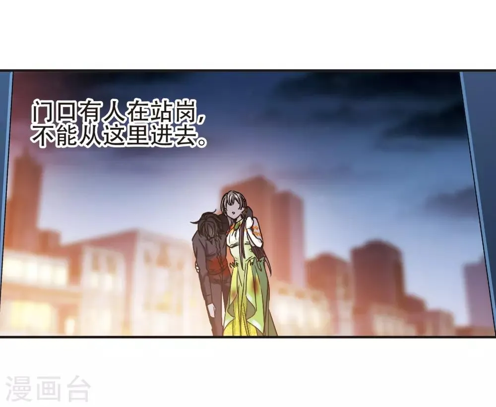 第398话 弑神4 第37页