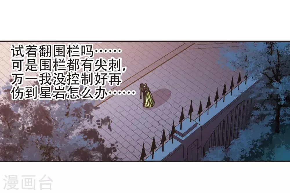 第398话 弑神4 第38页