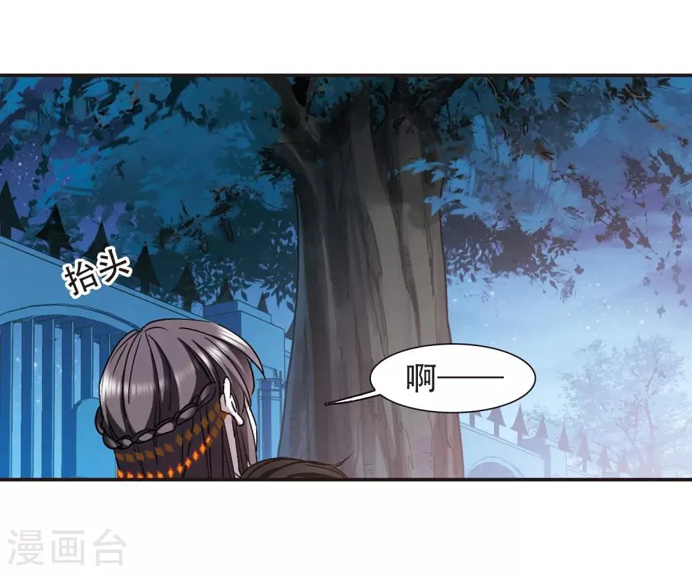 第398话 弑神4 第39页