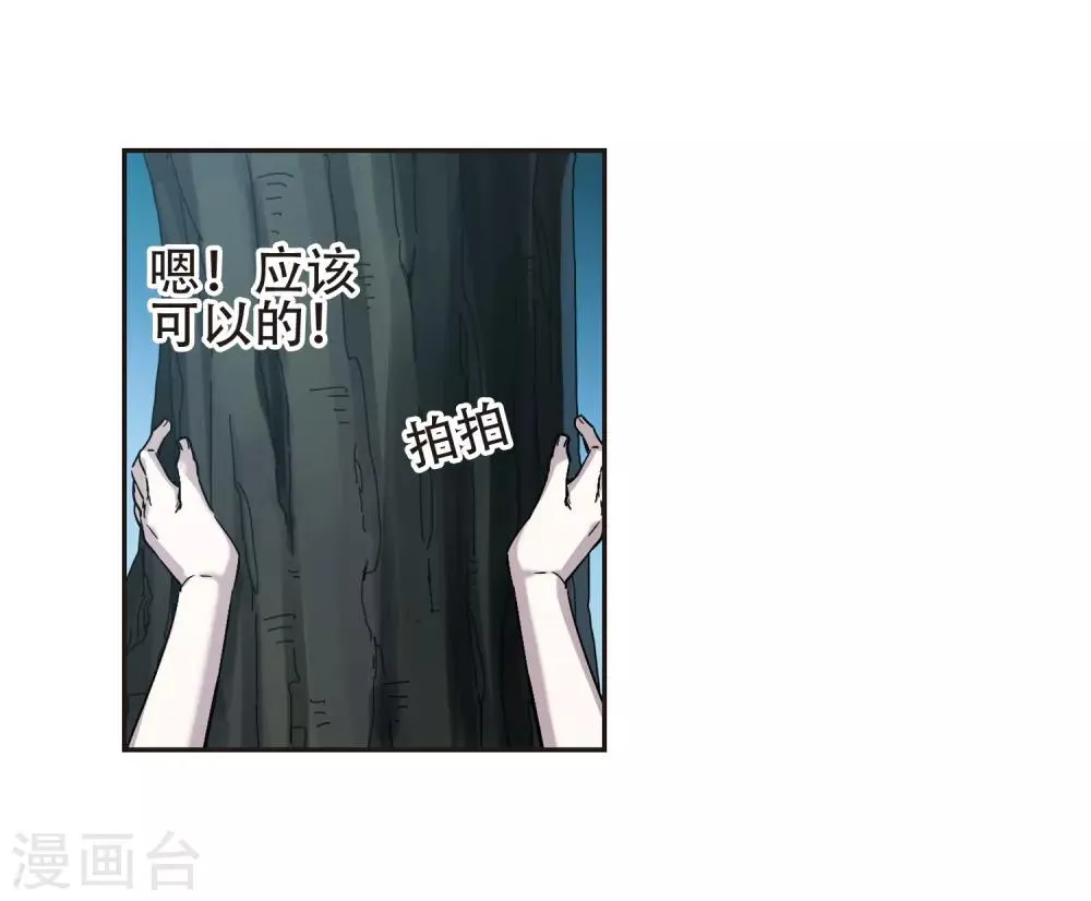 第398话 弑神4 第40页