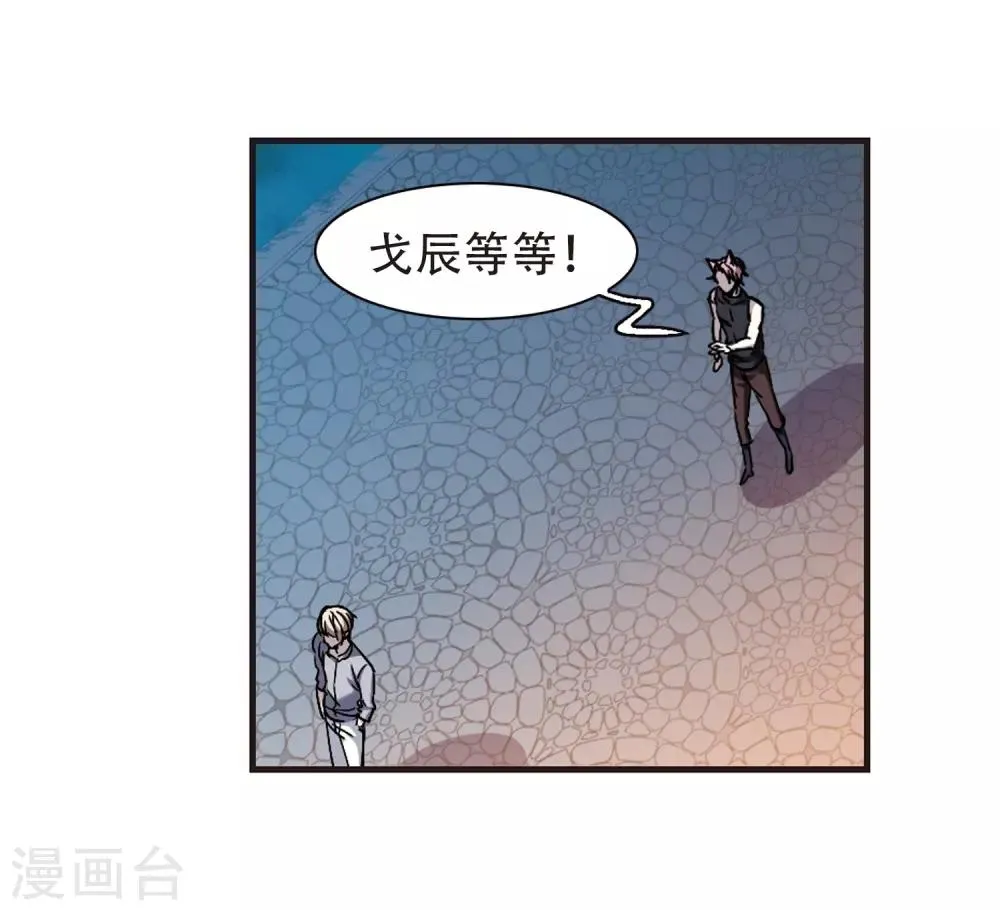第398话 弑神4 第43页