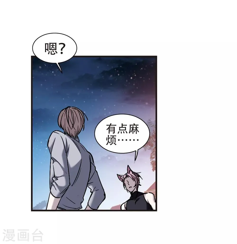 第398话 弑神4 第44页