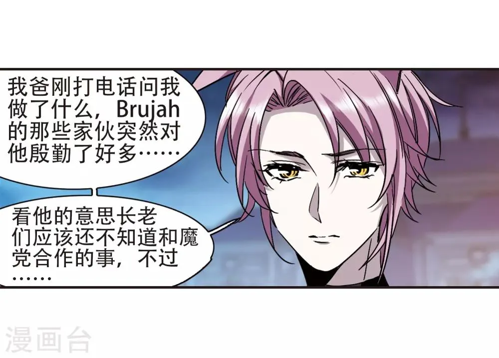 第398话 弑神4 第45页