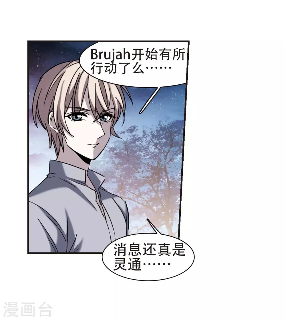 第398话 弑神4 第46页