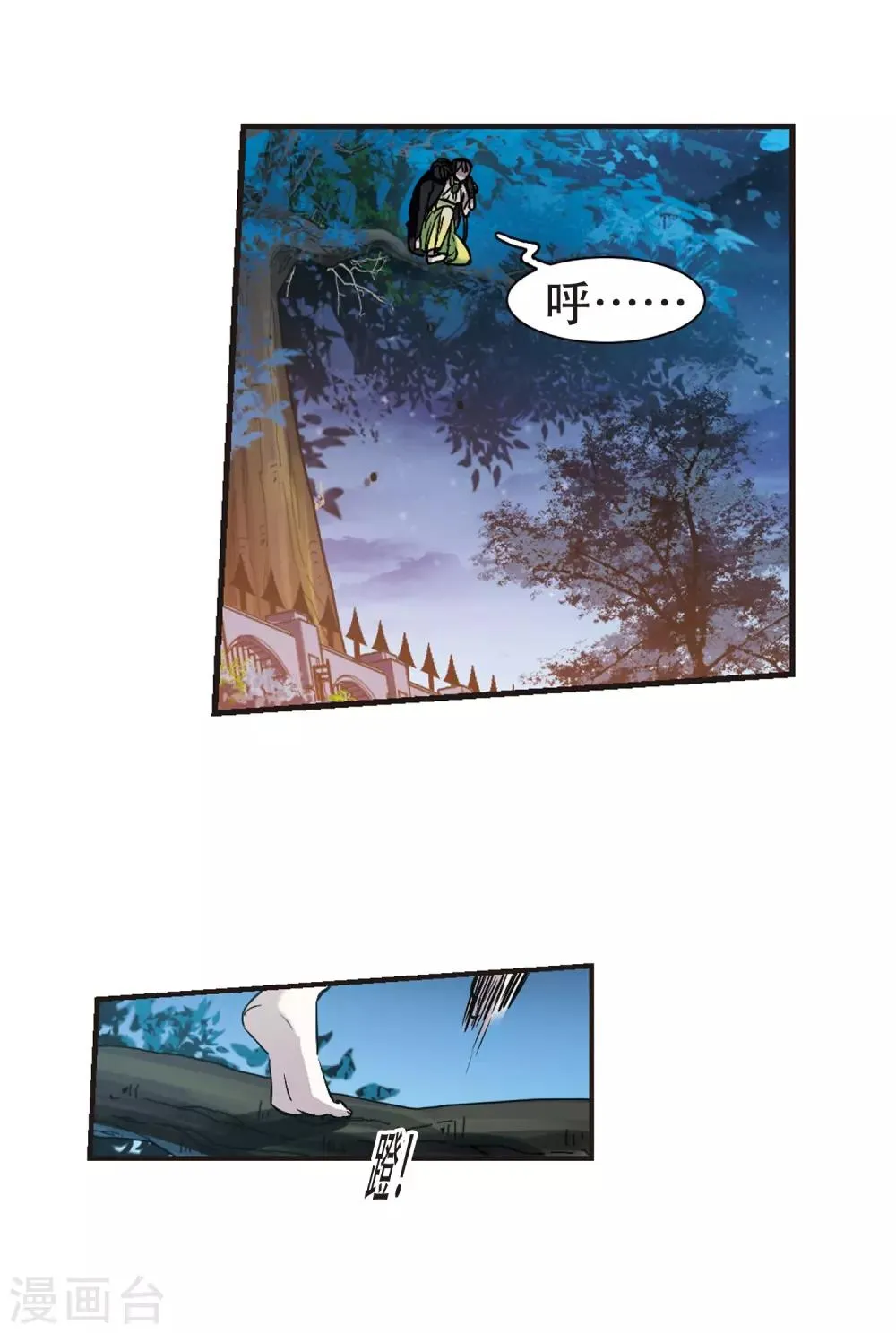 第398话 弑神4 第47页