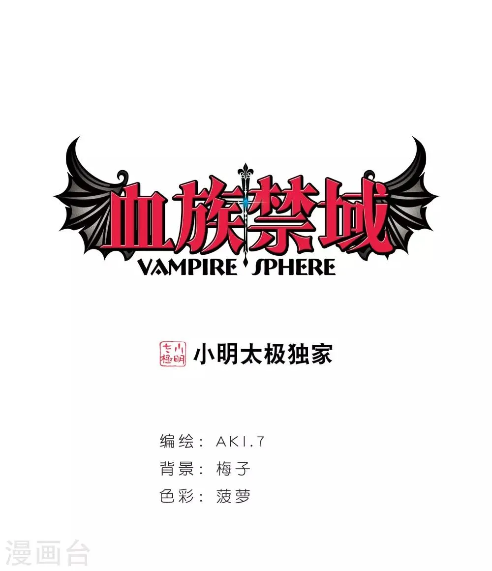 第399话 弑神5 第1页