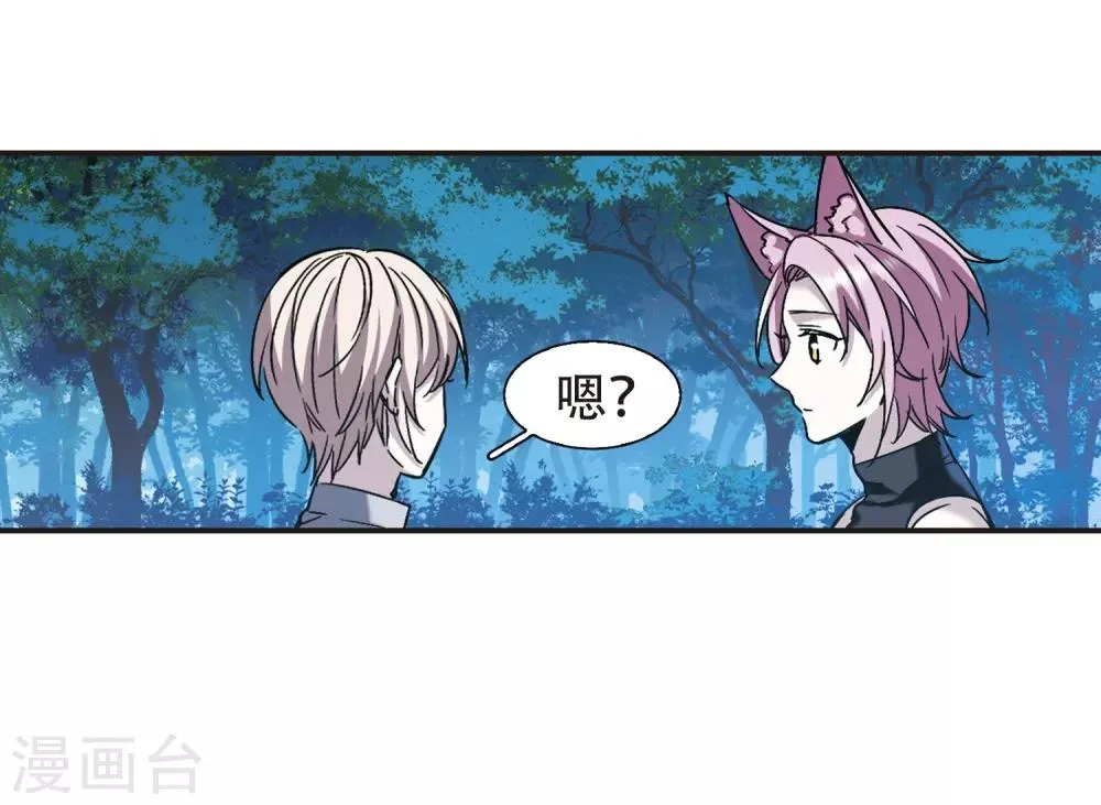 第399话 弑神5 第3页