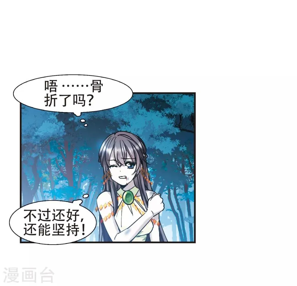 第399话 弑神5 第4页