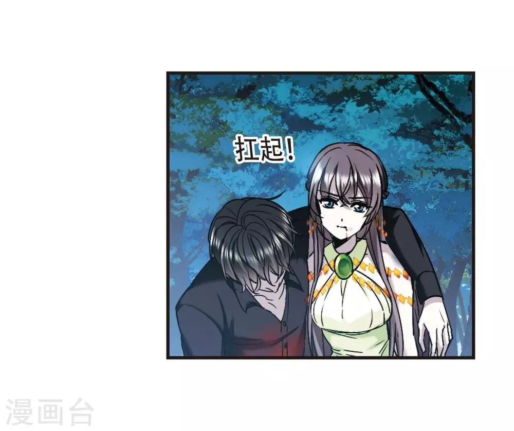 第399话 弑神5 第5页