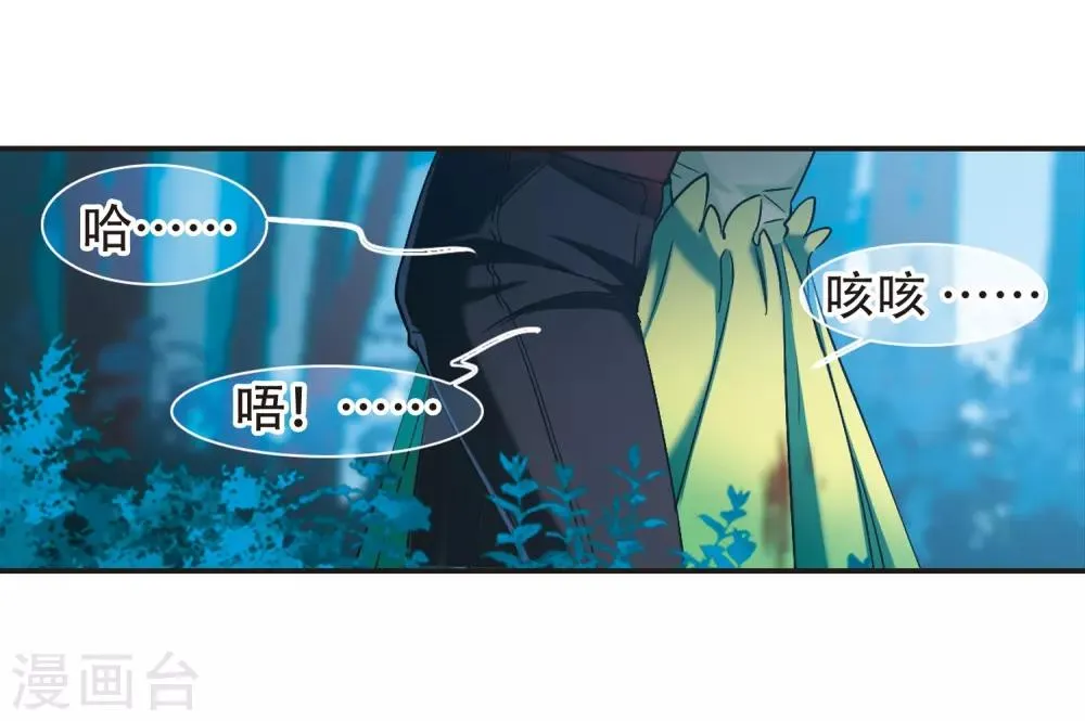 第399话 弑神5 第6页