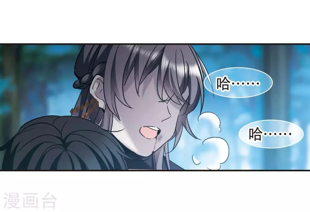 第399话 弑神5 第7页