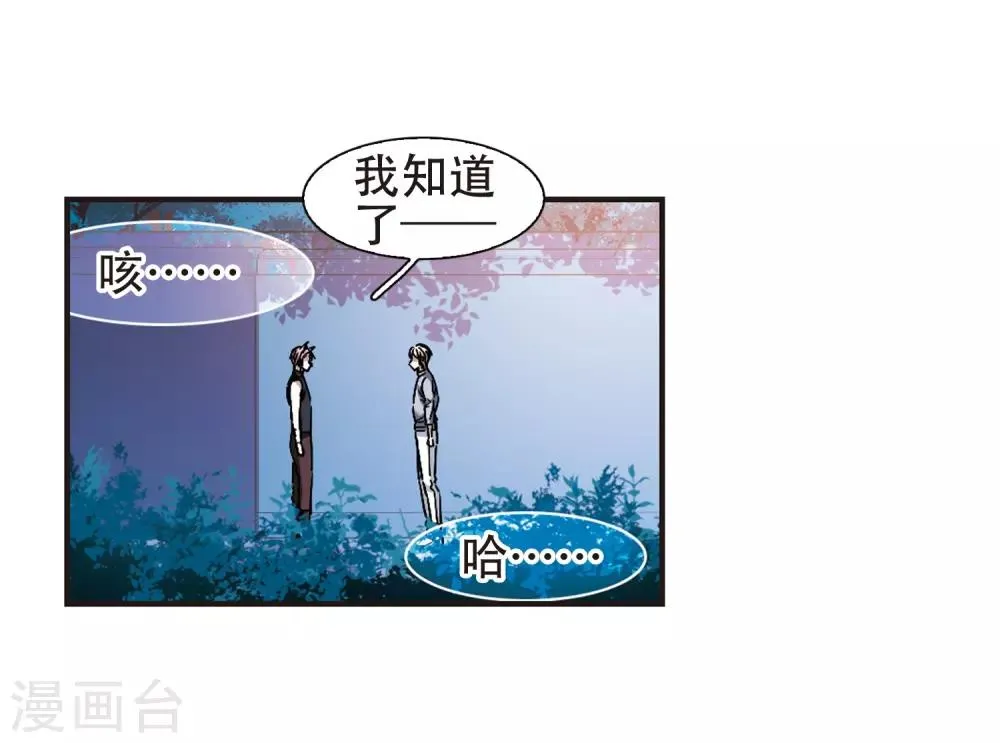 第399话 弑神5 第8页