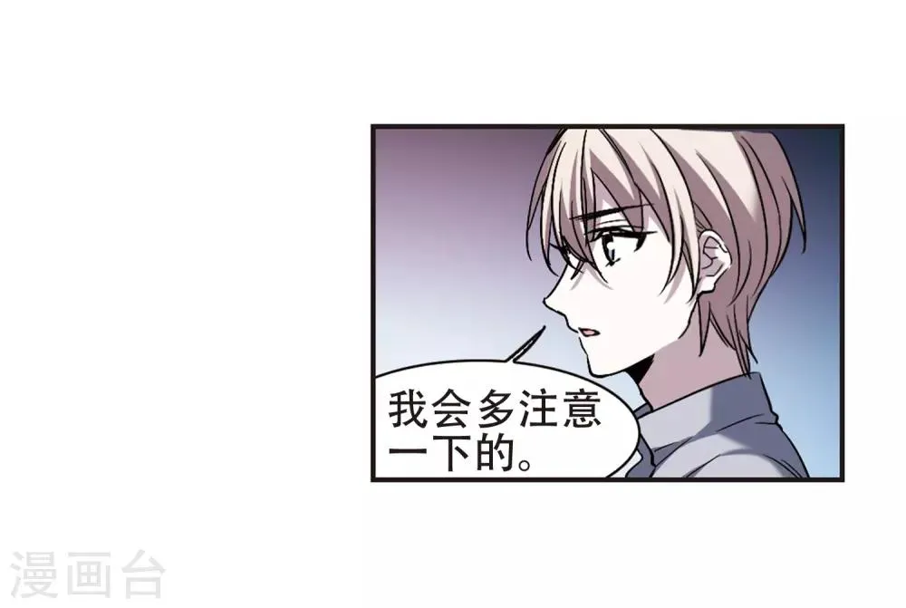 第399话 弑神5 第9页