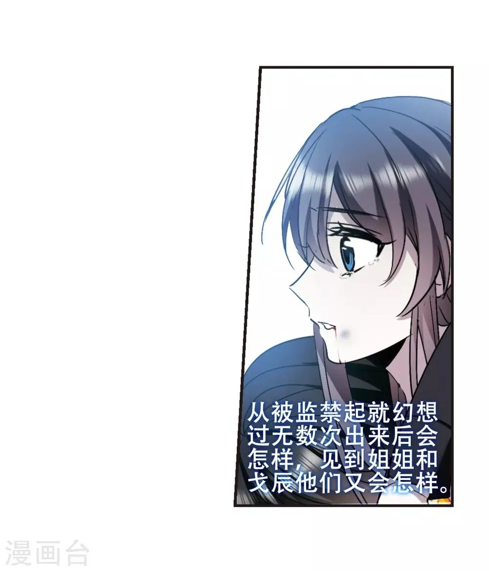 第399话 弑神5 第11页