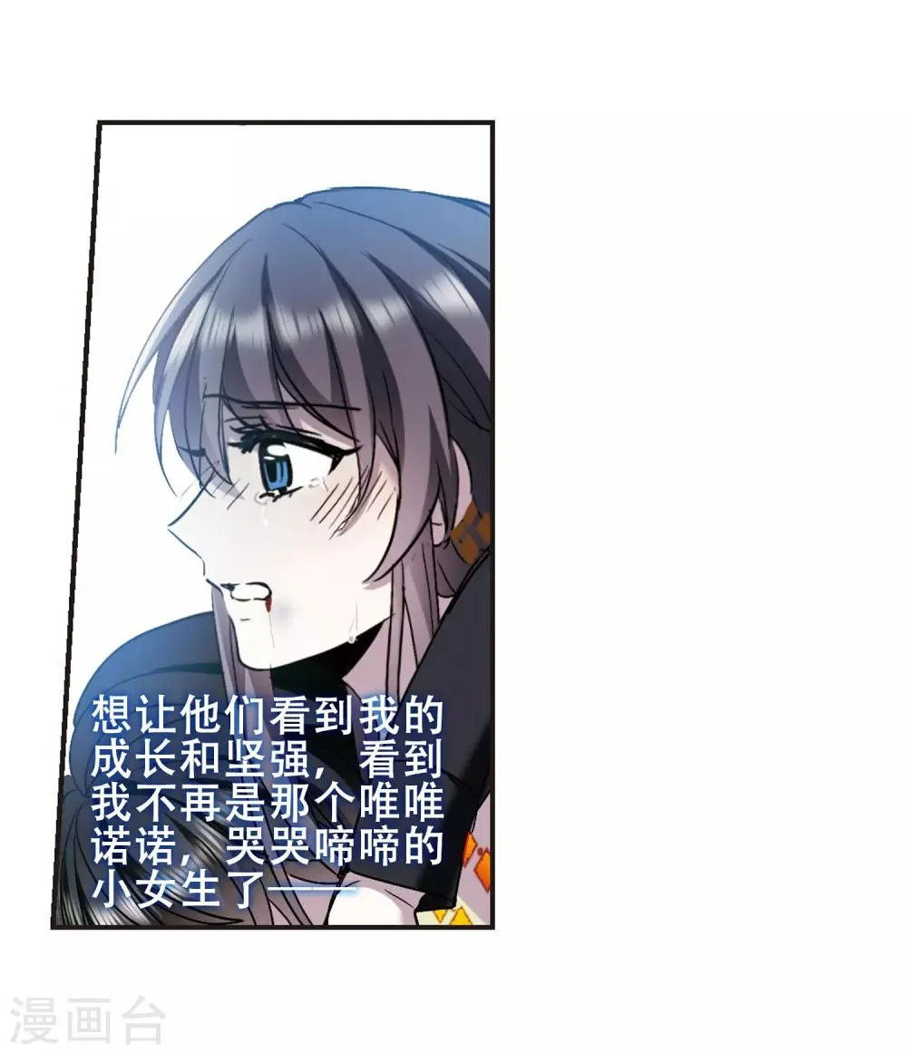 第399话 弑神5 第12页