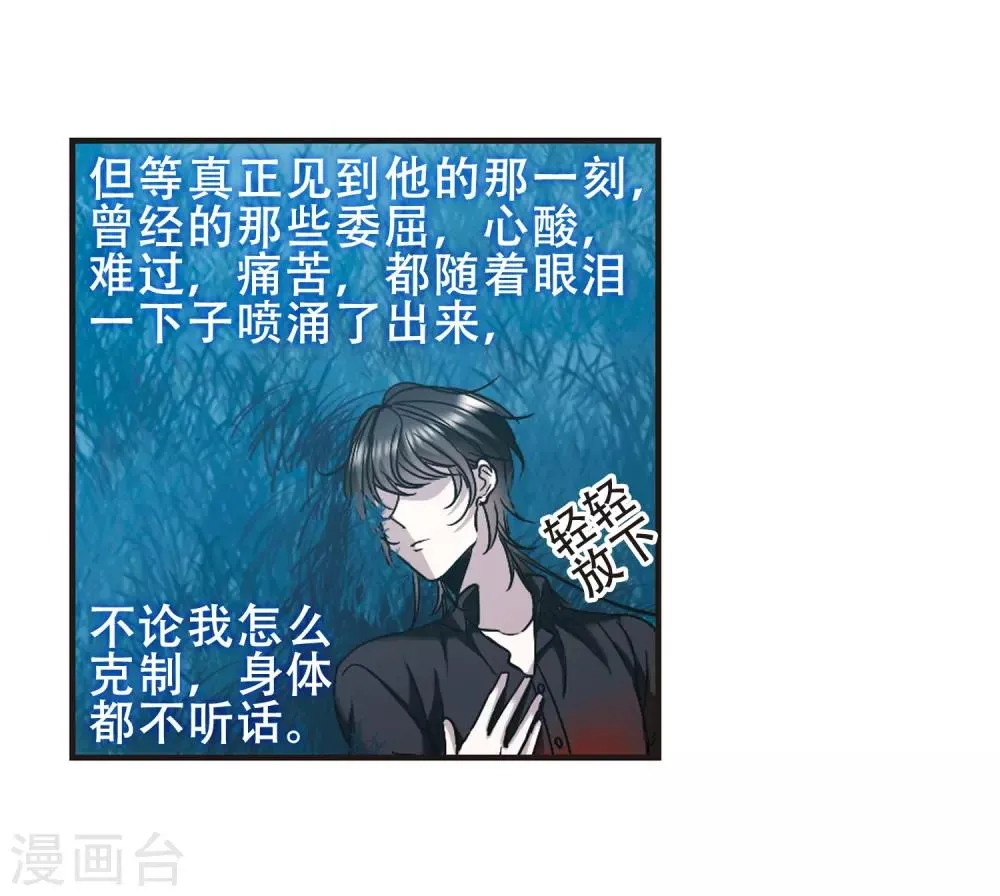 第399话 弑神5 第13页