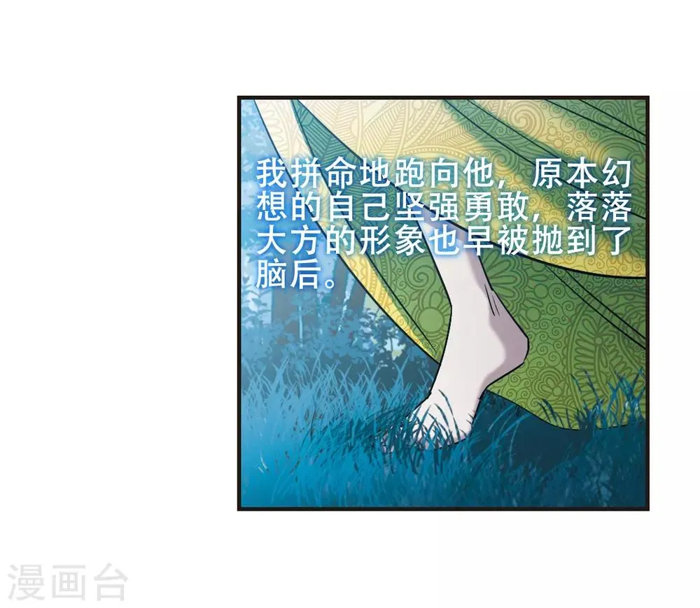 第399话 弑神5 第14页