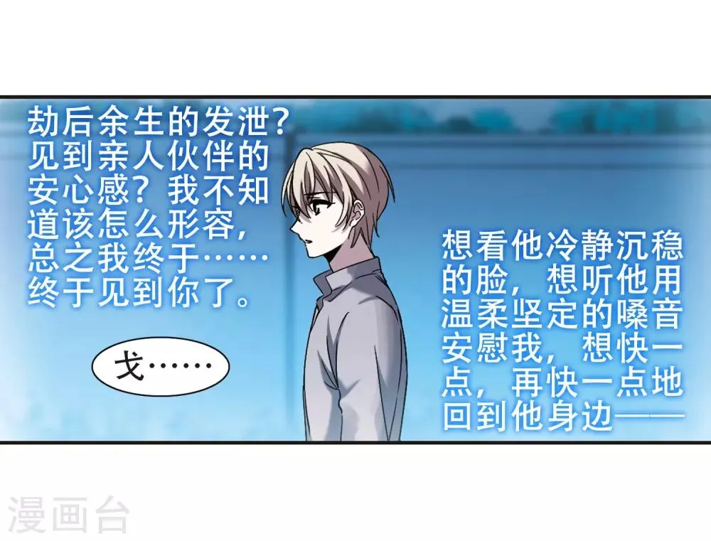 第399话 弑神5 第15页