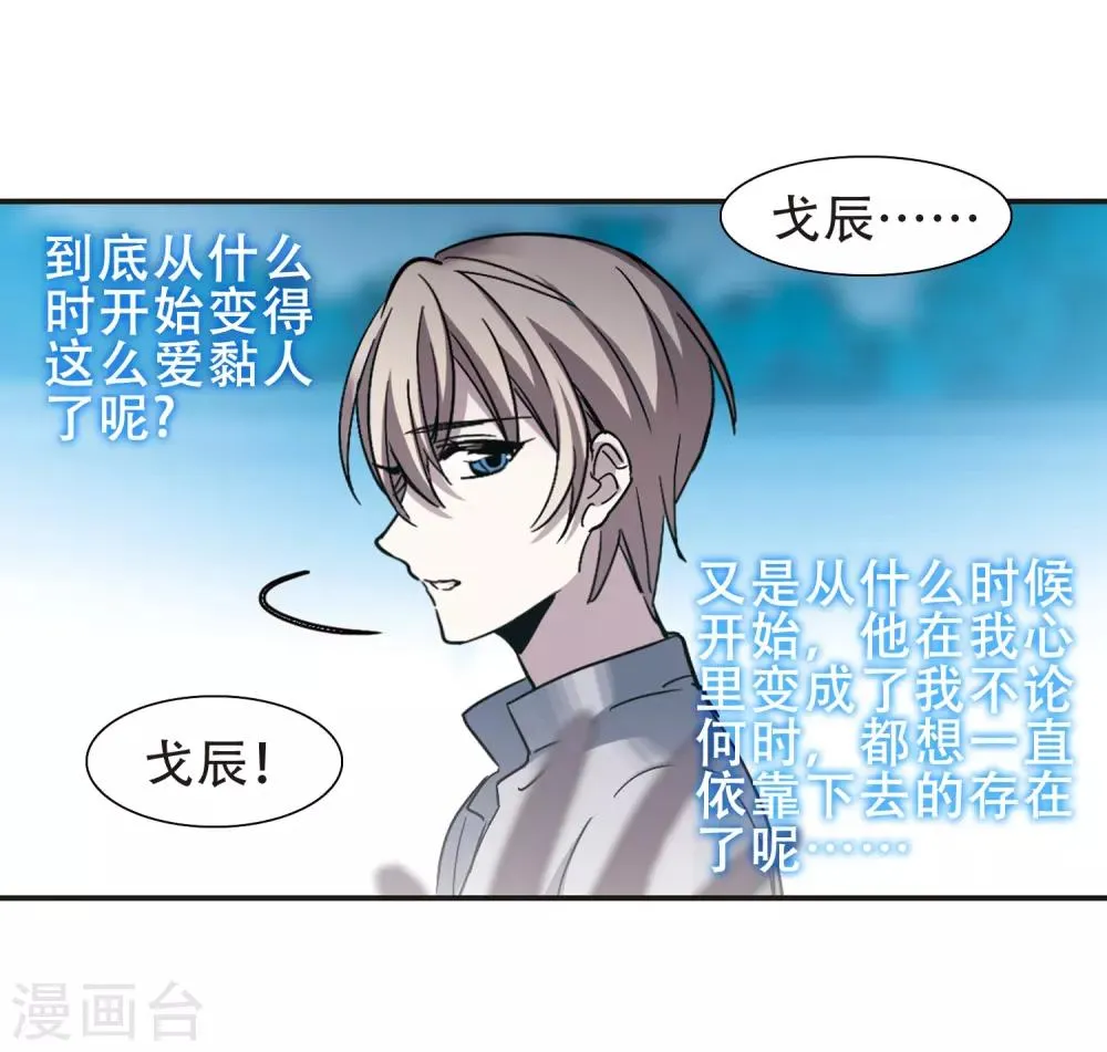 第399话 弑神5 第16页