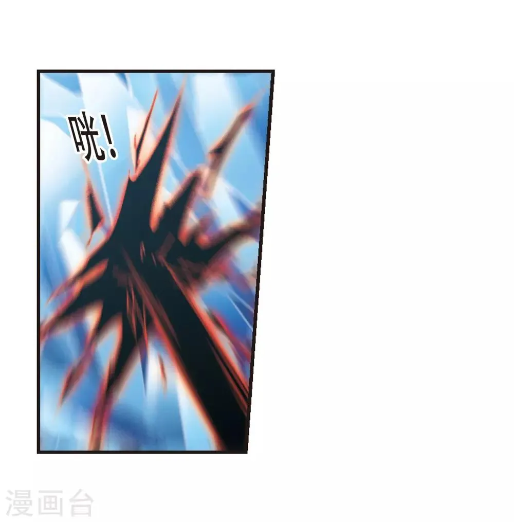 第399话 弑神5 第18页