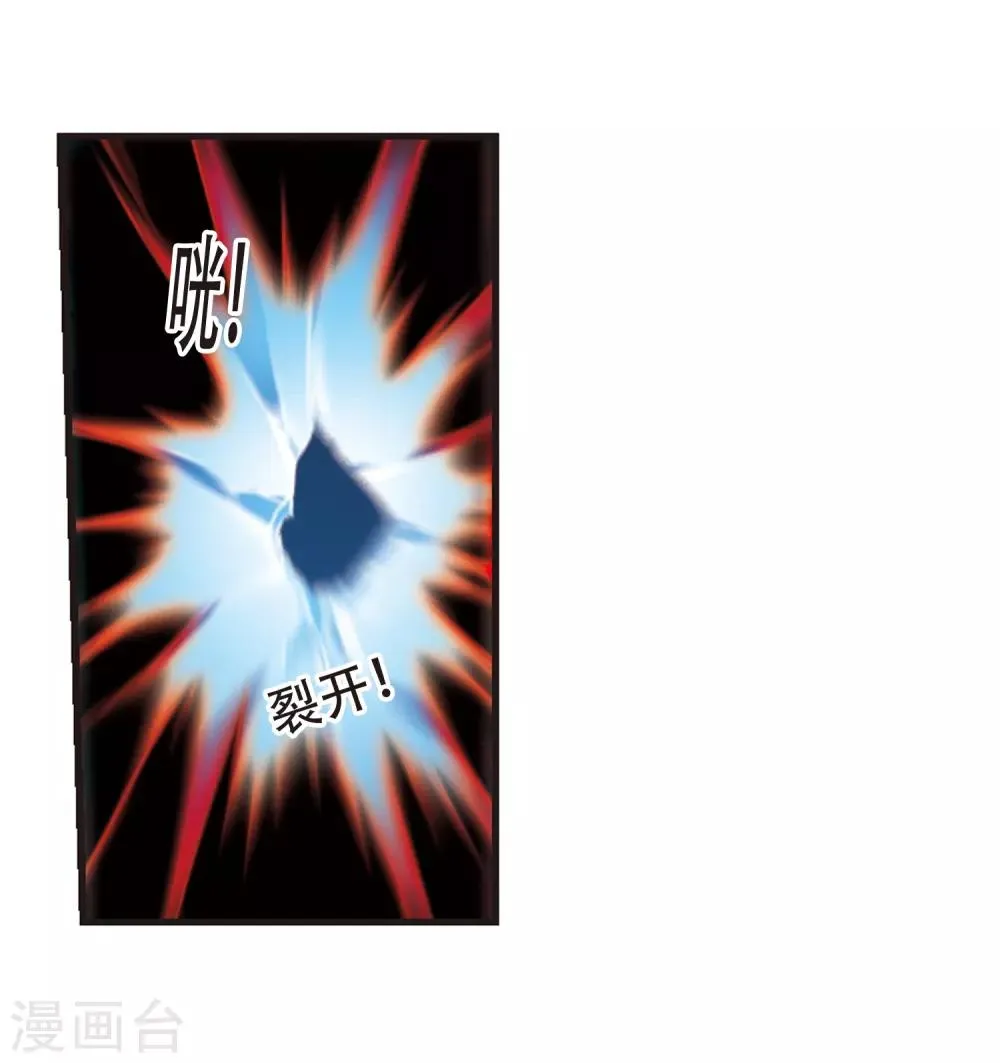 第399话 弑神5 第20页