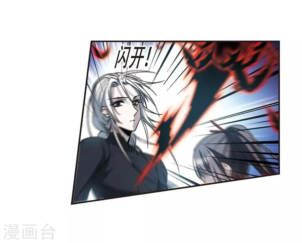 第399话 弑神5 第24页