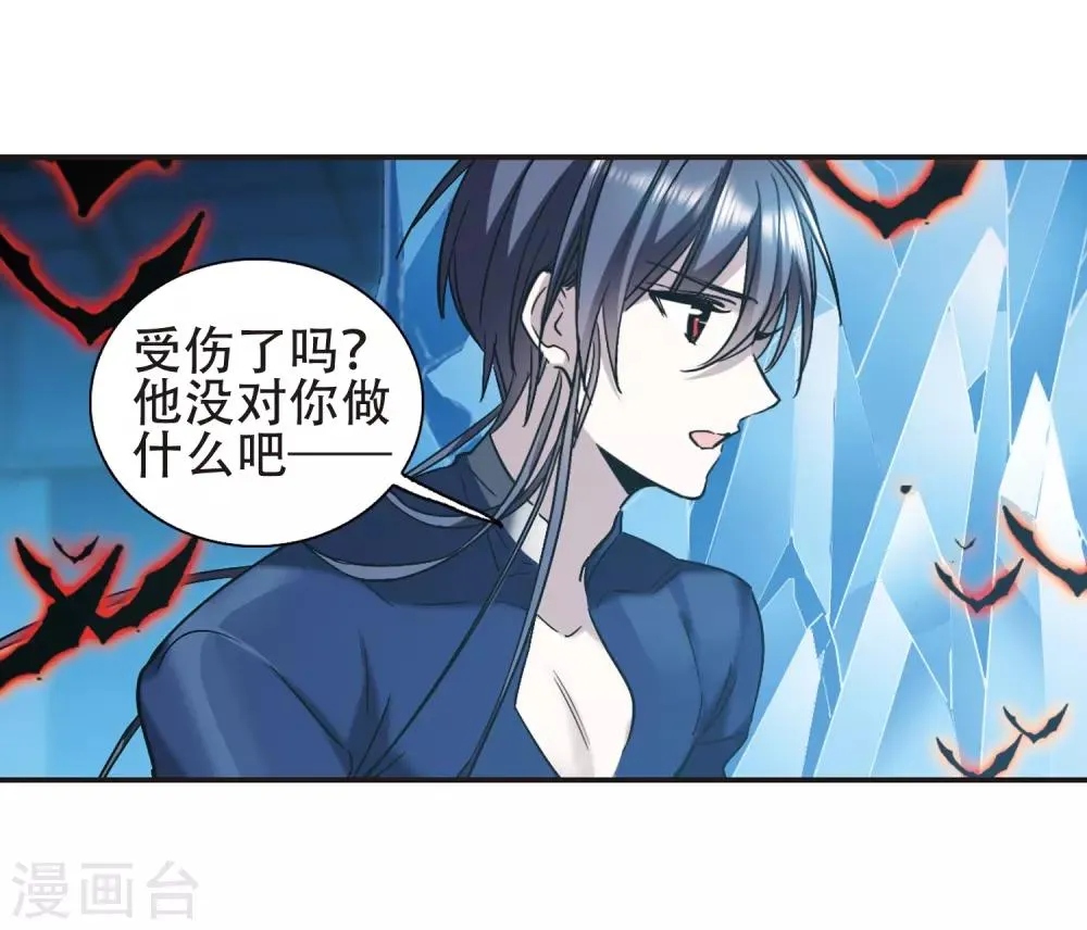 第399话 弑神5 第26页