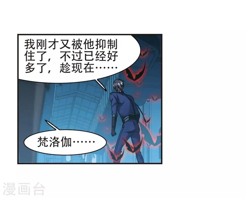 第399话 弑神5 第27页