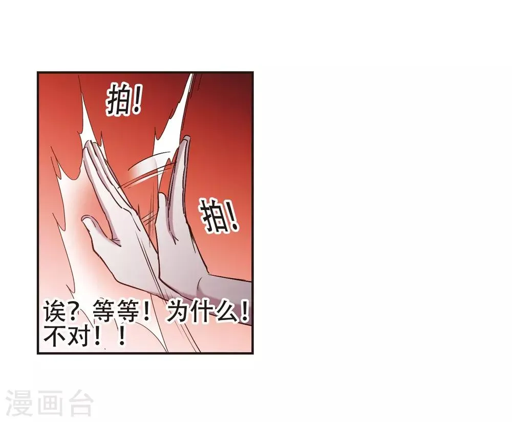 第399话 弑神5 第33页