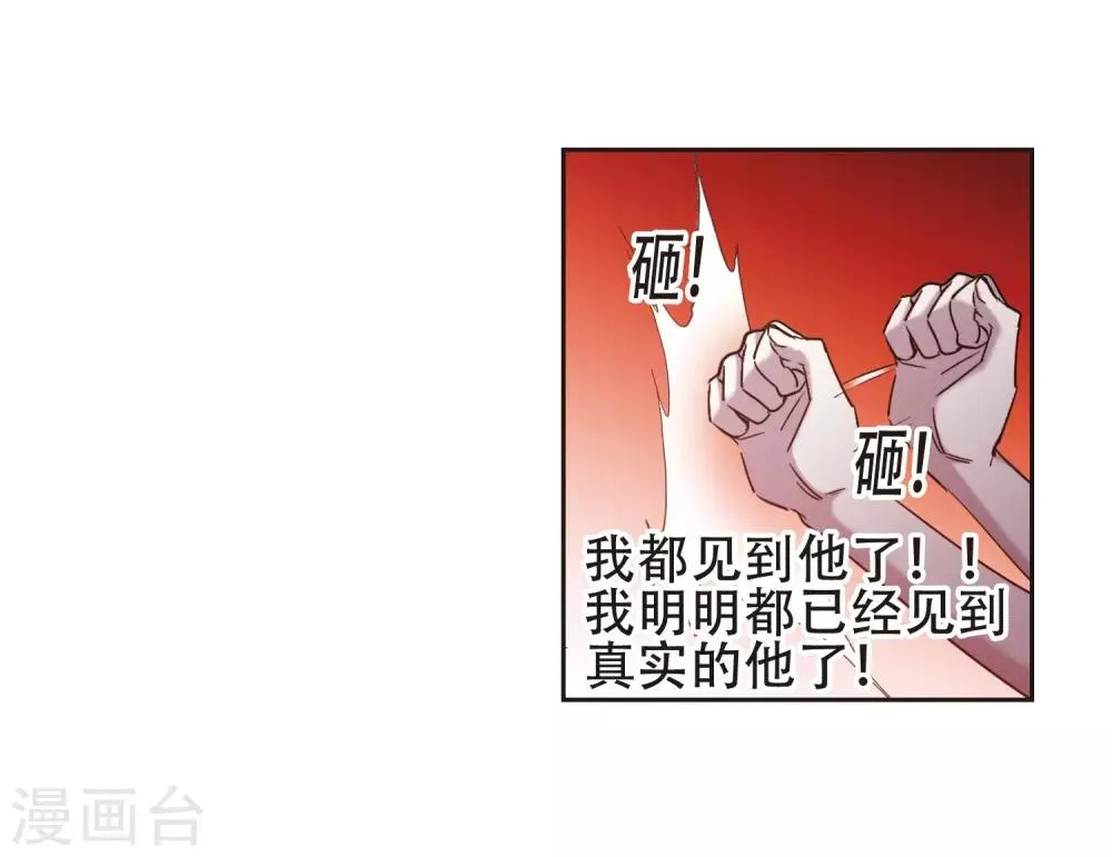第399话 弑神5 第34页