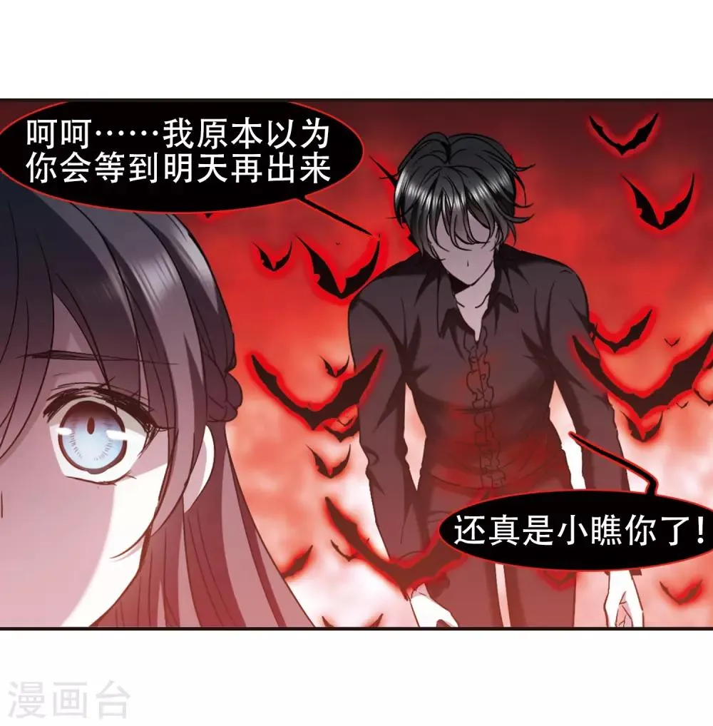 第399话 弑神5 第35页
